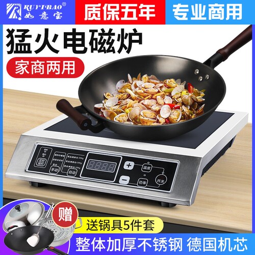 欧姆斯大功率电磁炉3500W不锈钢