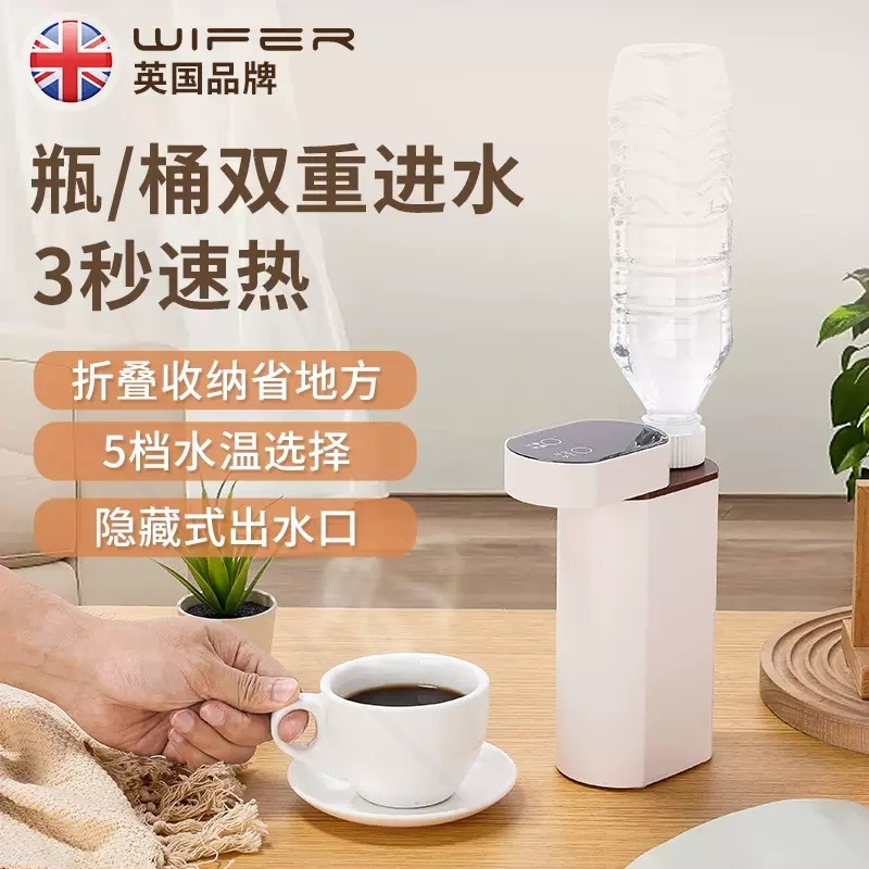 旅行即热式饮水机小型便携式迷你