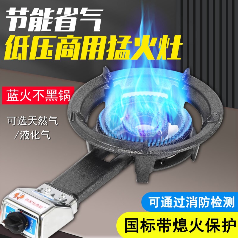 猛火力煤气灶单灶猛火灶头单个低
