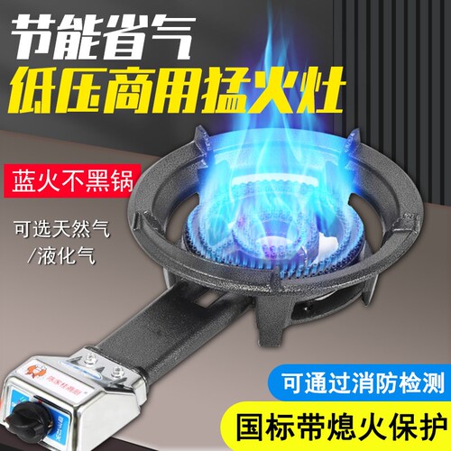 猛火力煤气灶单灶猛火灶头单个低