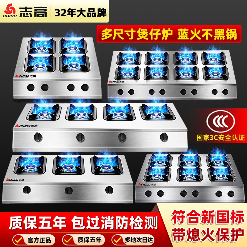 志高猛火煲仔炉商用多头燃气灶天