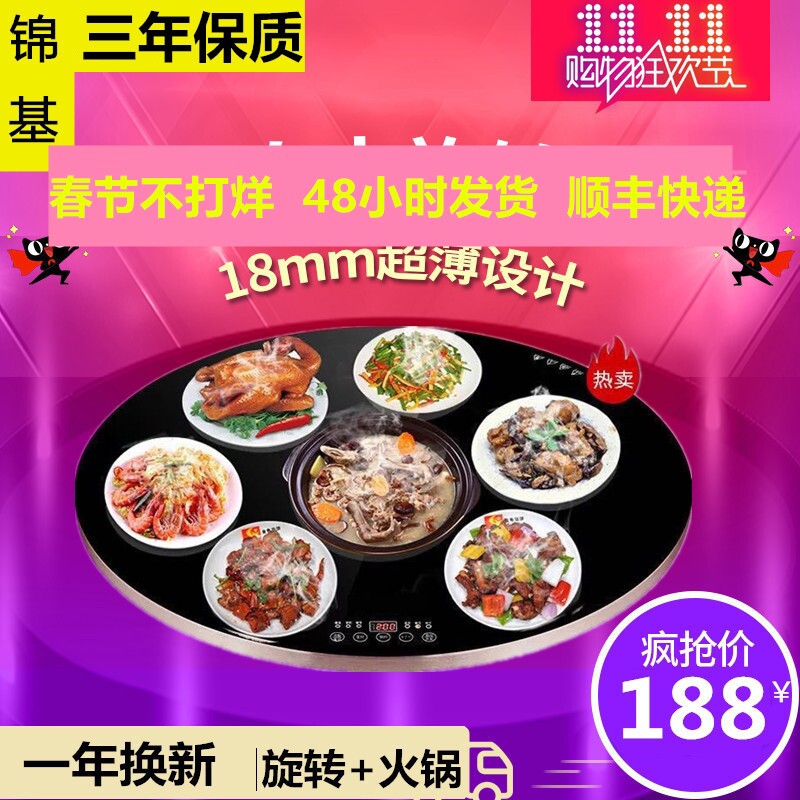 家用智能饭菜保温板圆形自动旋转