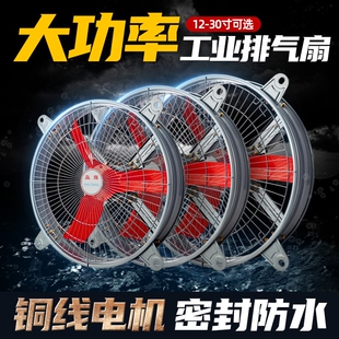 大功率大尺寸排风扇厨房家用工业力商用换气扇抽油烟机风机负压强