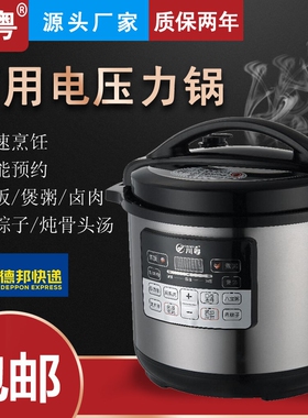 川粤商用电压力锅8-12升智能预约