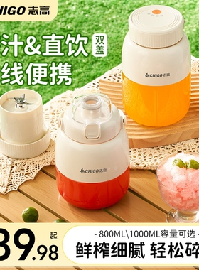 志高榨汁机全自动多功能家用迷你