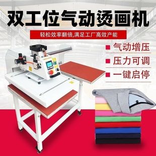 數控自動燙畫機雙工位T恤燙畫機衣服燙畫貼紙自動上升下降