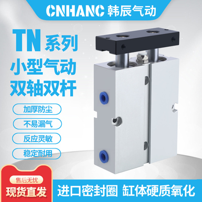 双杆气缸CNHANCTN/TDA气缸
