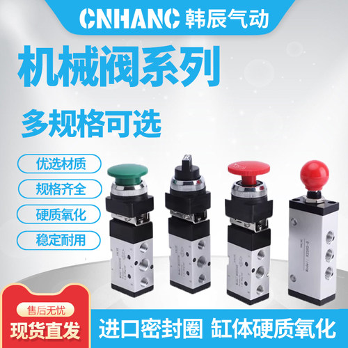 气动气动二位二通机械阀