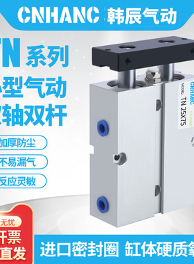 10双轴双杆TN16气缸20小型气动25x32-15X30X40X50X60X70X80X100-S