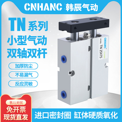双杆气缸CNHANCTN/TDA气缸