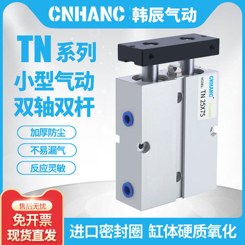 双杆气缸CNHANCTN/TDA气缸