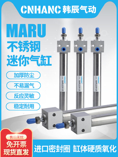方头气缸MARU 20-25-32-40X50X75X100X150-S不锈钢迷你气缸