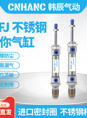 MFJ可调行程迷你气缸MFJ20/25/32/40X25X10X30