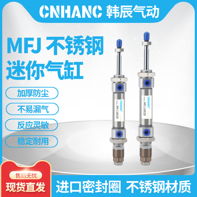MFJ可调行程迷你气缸MFJ20/25/32/40X25X10X30