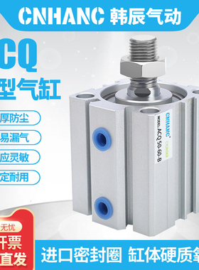 ACQ63X5/10/15/20/25/30/35/40/45/50/60/70/80/90-B薄型气缸ACQS
