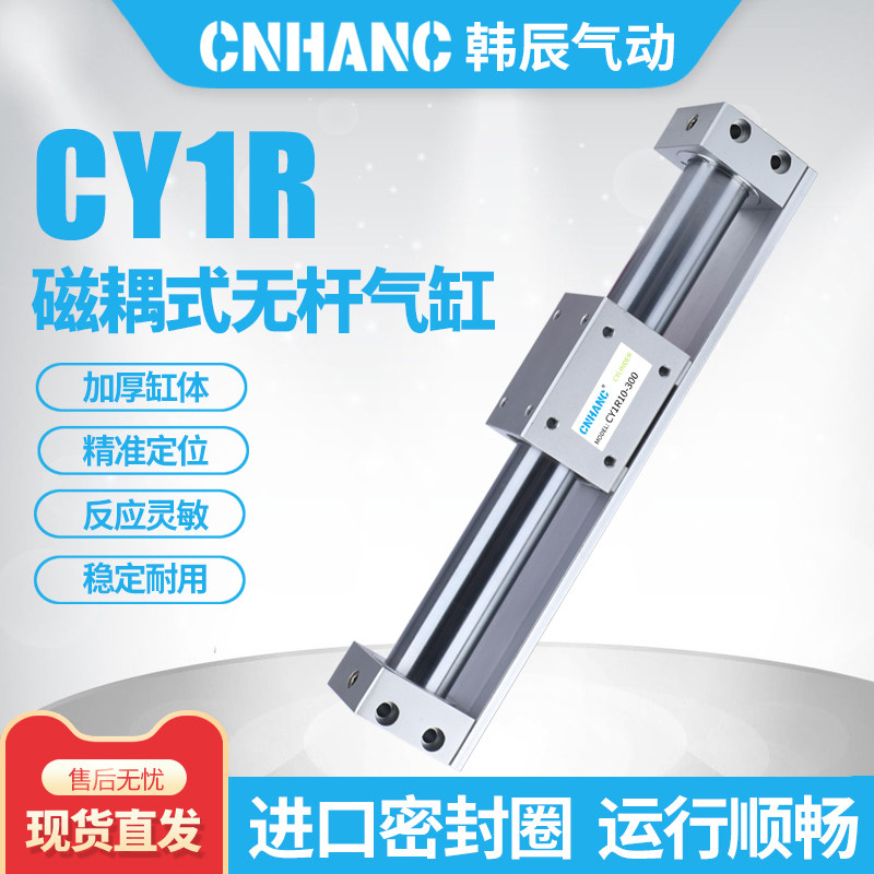 CY3R磁耦无杆气缸CY1R6/10/15/20/25/32/40/50/63X200*500