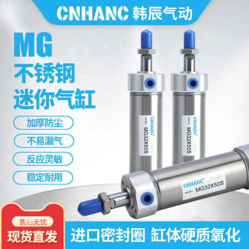 CNHANCMG气缸迷你气缸