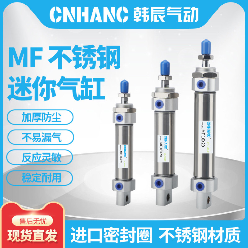 不锈钢迷你气缸MF20/25/32/40X25X50X75X100X125*150SCA,标准件/零部件/工业耗材,气缸,淘宝优惠券,粉丝福利购,淘宝优惠卷