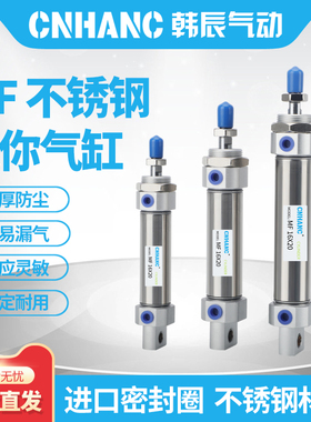 不锈钢迷你气缸MF20/25/32/40X25X50X75X100X125*150SCA