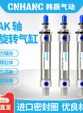 六角杆不旋转迷你气缸MAK16/20/25/32X25X50X75X100X150x200