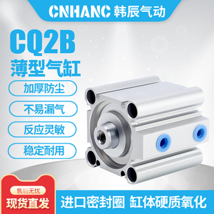 薄型气缸CQ2B/CDQ2A20/25/32-15/30/35/40/50X60X75/63/80/100-DM