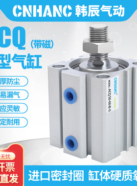 气缸小型气动大推力薄型ACQ50-B-S/10/15/20/30/40/50/60/75/80
