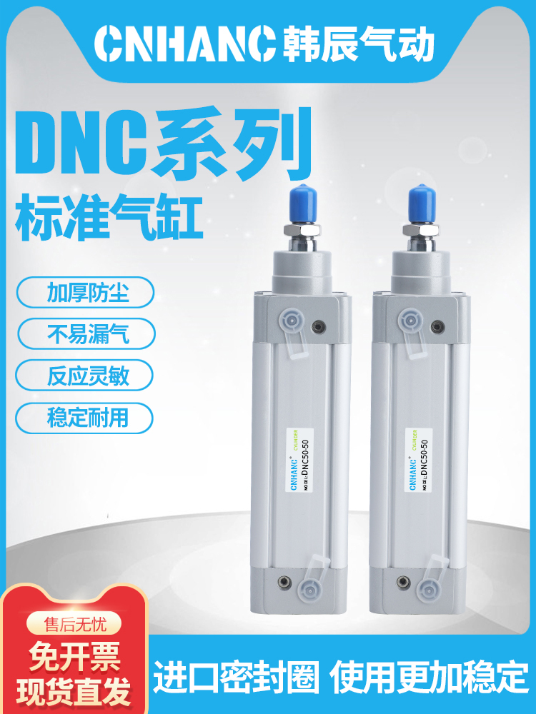 标准气缸DNC32/40/50/63/80/100/125-20/25/30/50/80/100-PPV-A