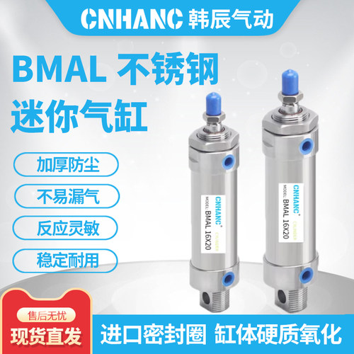 迷你气缸全不锈钢304材质小型气缸MAL/MA16/20/25/32/40X100