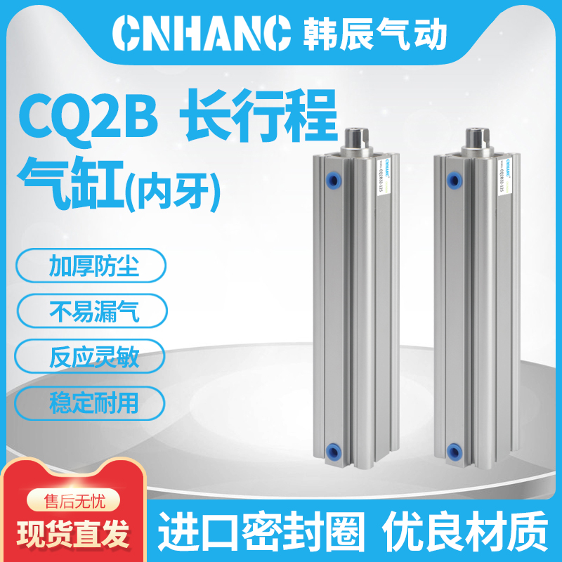 CQ2B20-40缸径长行程125-110-150-175薄型大推力气缸