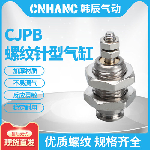 外螺纹微型单动带弹簧气缸MPE/CJPB/4/6/10/15-5/10/15/20