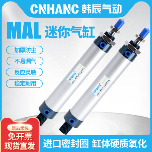 气动迷你气缸小型MAL16*20*25*32*40x50x75x100x125x150x200-s-ca