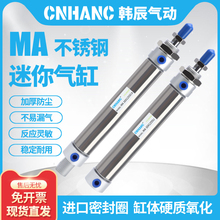 迷你小型气缸不锈钢40平尾MA20/25/32X25X50X75X100X125X125气缸