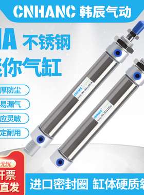迷你小型气缸不锈钢40平尾MA20/25/32X25X50X75X100X125X125气缸
