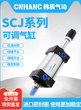 气动调节行程可调气缸SCJ32/40/50/63/80/100/125/160X50X100-50