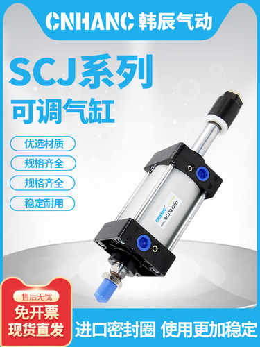 气动调节行程可调气缸SCJ32/40/50/63/80/100/125/160X50X100-50