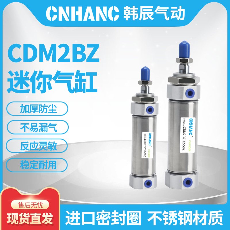 CDM2BZ迷你气缸CDM2BZ20/25/32/40-25/50/100/150/200/250Z
