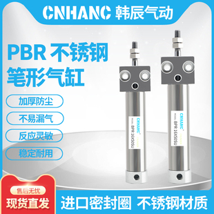 不锈钢PBR迷你笔型方头气缸PBR10 16X10X20X30X50X75