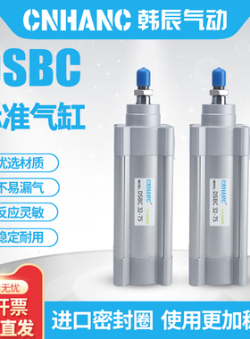 DSBC标准气缸32/10/50/63/80/100/125-75-100-125-250-350-400