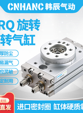 MSQB气动旋转气缸90度回转摆动180度HRQ7/10/20/30/50/100/200A/R