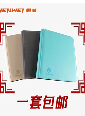 恒威游戏王宝可梦PTCG大容量牌册密封九格活页9格收纳册卡册