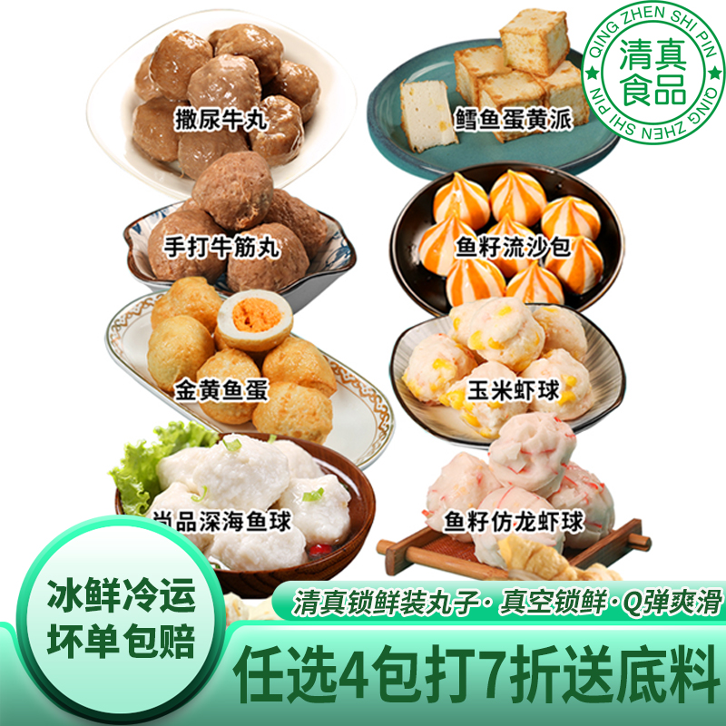 清真牛肉丸火锅食材火锅丸子速冻麻辣烫关东煮食材