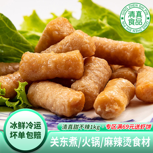 泽众甜不辣肉条清真食品