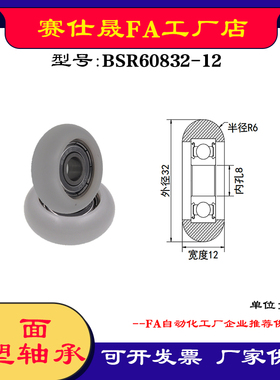 【赛仕晟】外球面包塑轴承BSR60832-12高品质尼龙滑轮 高耐磨滚轮
