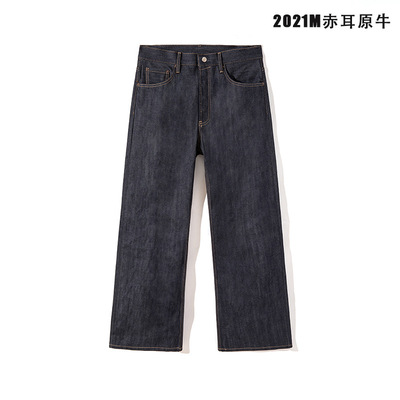 赤耳丹宁原浆牛仔裤男AC2021M原牛宽松高品质平替极简无弹长裤