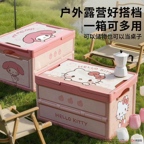 三丽鸥车载后备箱可折叠收纳箱