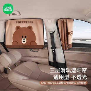 汽車滑軌遮陽簾窗簾可愛嬰兒車內(nèi)防曬遮光隔熱軌道式 車載隱私簾