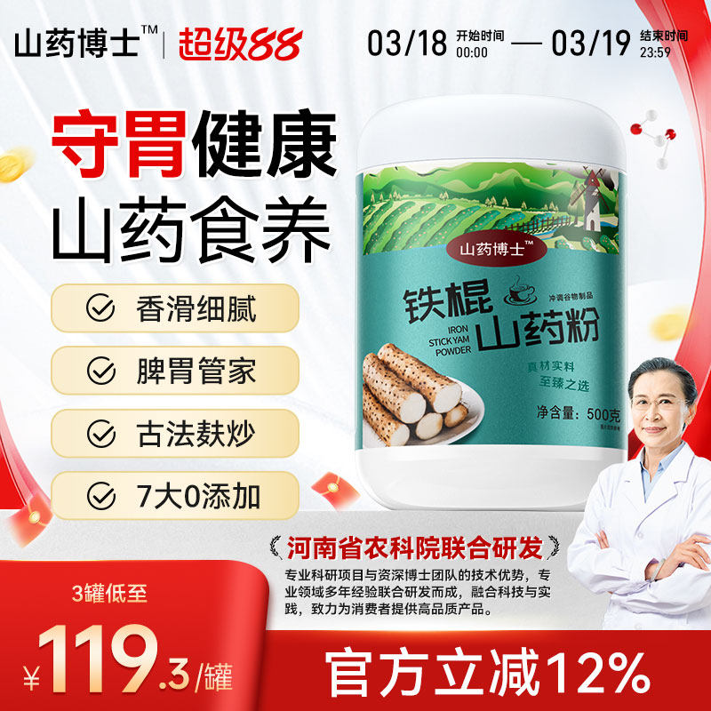 ɽҩ��ʿ������ɽҩ�ۺ��Ͻ������ش�����ɽҩӪ����� 370.71Ԫ��3��(��123.57Ԫ/��)