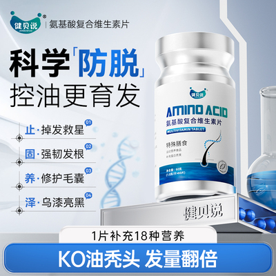 防发脱养发固强柔韧亮秀发护发发养丝根