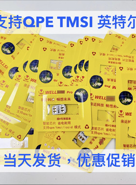 全网通卡贴QPE解锁卡贴适用苹果手机6s-15pmax卡贴黑解稳定省电