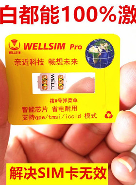 苹果卡贴适用XSx11/13/12/15手机卡贴机通用带胶单面qpe/esim卡贴
